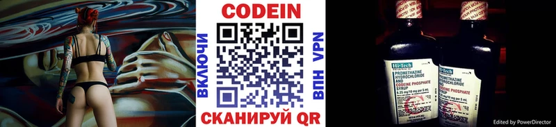 Codein Purple Drank omg как войти Мглин