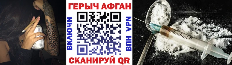 Героин афганец  Мглин 